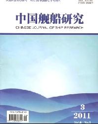中国舰船研究