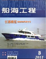 船海工程