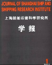 上海船舶运输科学研究所学报