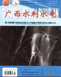广西水利水电