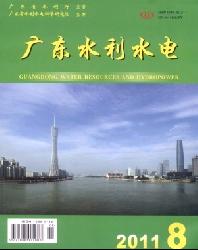 广东水利水电