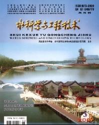 水科学与工程技术
