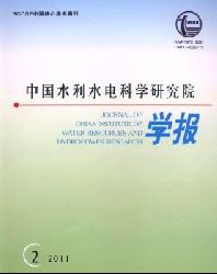 中国水利水电科学研究院学报