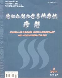 浙江水利水电专科学校学报