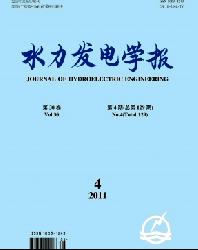 水力发电学报