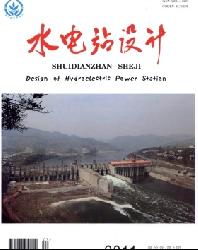 水电站设计