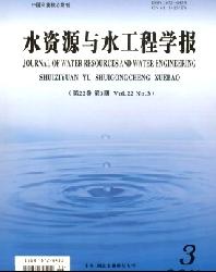 水资源与水工程学报