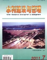 水利建设与管理