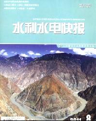 水利水电快报