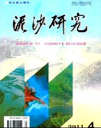 泥沙研究