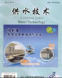 供水技术