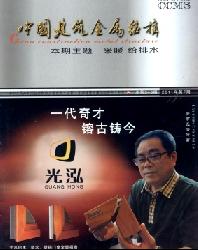 中国建筑金属结构