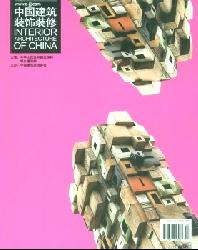 中国建筑装饰装修