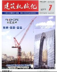 建筑机械化