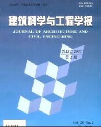 建筑科学与工程学报