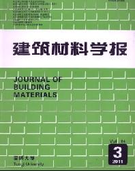 建筑材料学报
