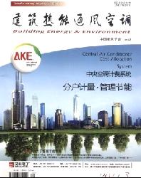 建筑热能通风空调