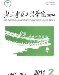 北京建筑工程学院学报