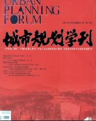 城市规划学刊