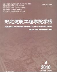 河北建筑工程学院学报