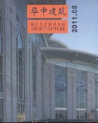 华中建筑