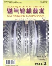 燃气轮机技术