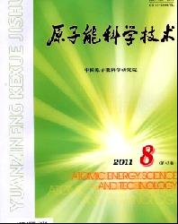 原子能科学技术