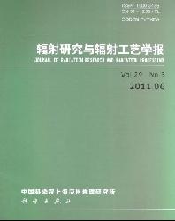 辐射研究与辐射工艺学报