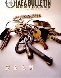 国际原子能机构通报