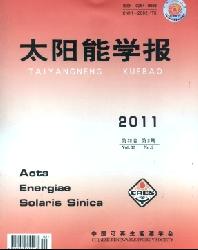 太阳能学报