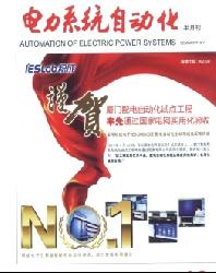 电力系统自动化