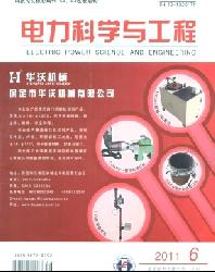 电力科学与工程