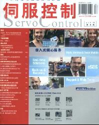 伺服控制