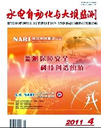 水电自动化与大坝监测