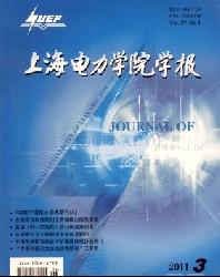 上海电力学院学报