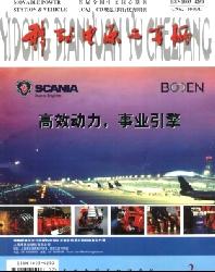 移动电源与车辆