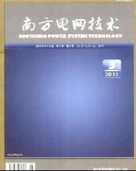 南方电网技术