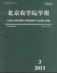 北京农学院学报
