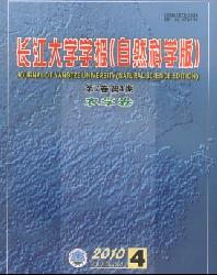 长江大学学报(自科版)农学卷