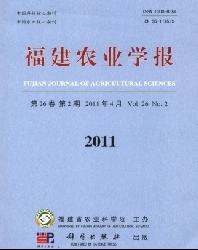 福建农业学报