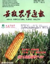 安徽农学通报(上半月刊)