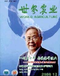 世界农业