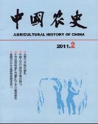 中国农史