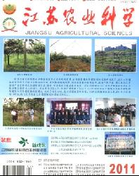 江苏农业科学