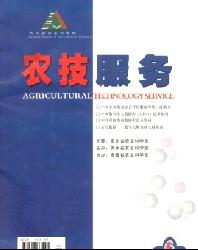 农技服务