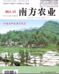 南方农业