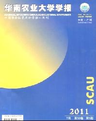 华南农业大学学报
