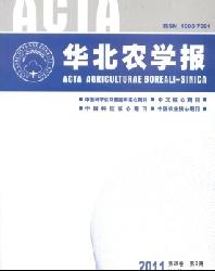 华北农学报
