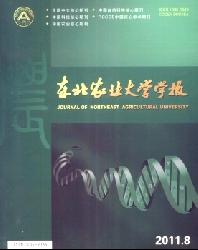 东北农业大学学报