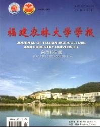 福建农林大学学报(自然科学版)